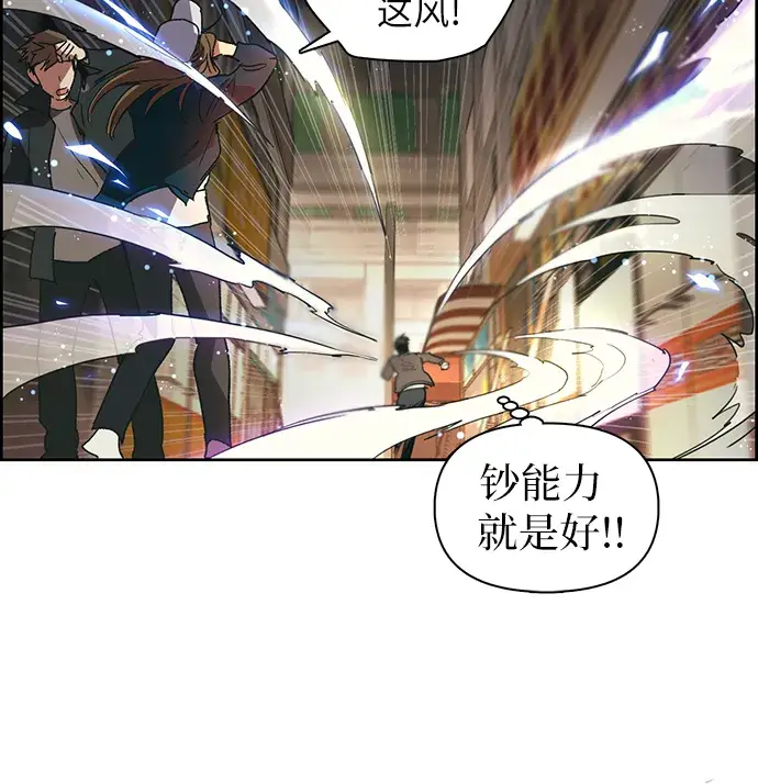 漫画《我培养的s级们》[第8话] 猎人协会第26张图