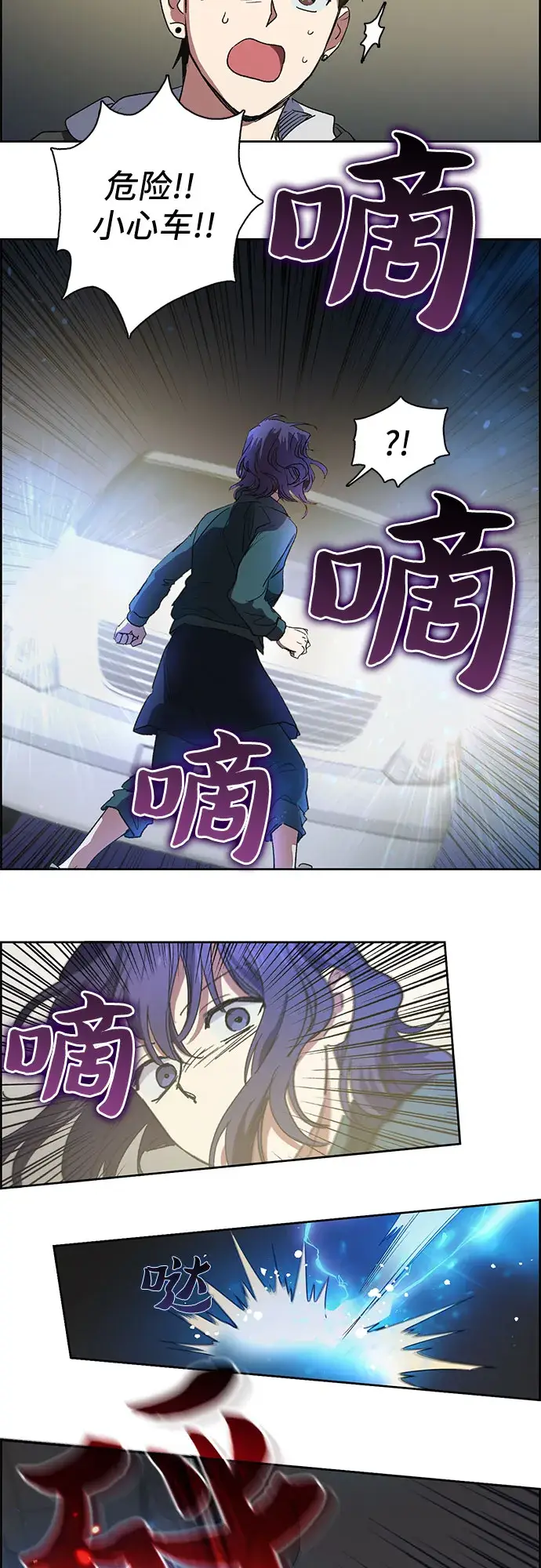 漫画《我培养的s级们》[第8话] 猎人协会第29张图