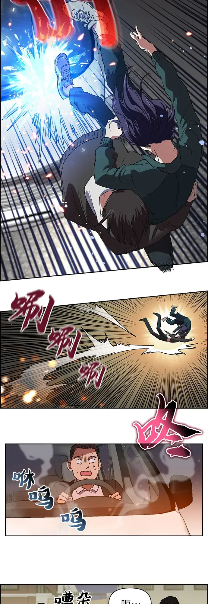 漫画《我培养的s级们》[第8话] 猎人协会第30张图