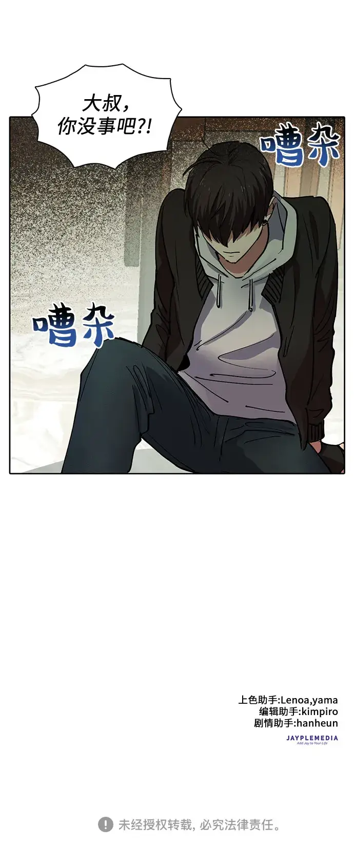 漫画《我培养的s级们》[第9话] 第二个S级(1)第23张图