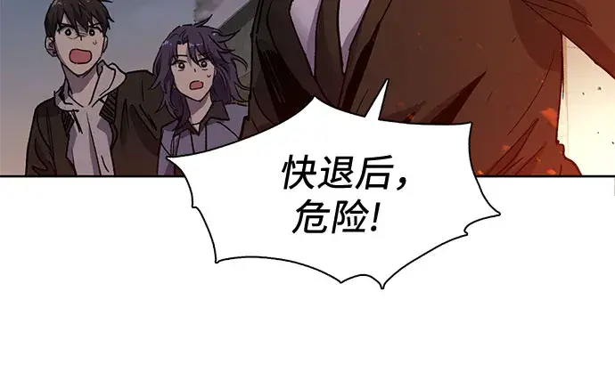 漫画《我培养的s级们》[第10话] 第二个S级(2)第13张图