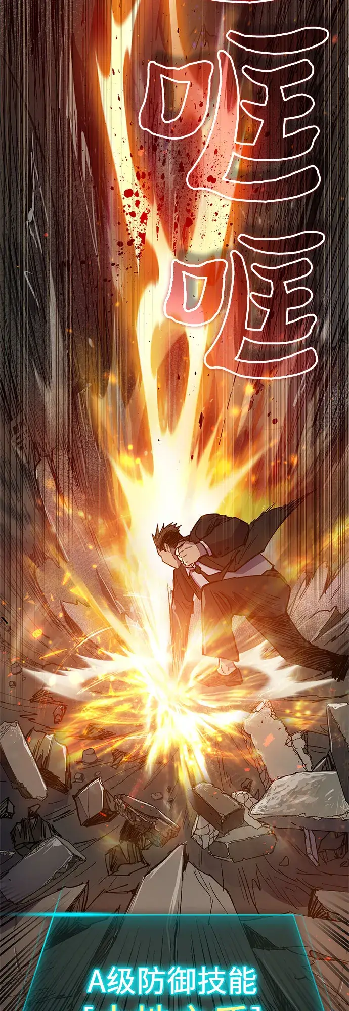 漫画《我培养的s级们》[第10话] 第二个S级(2)第15张图