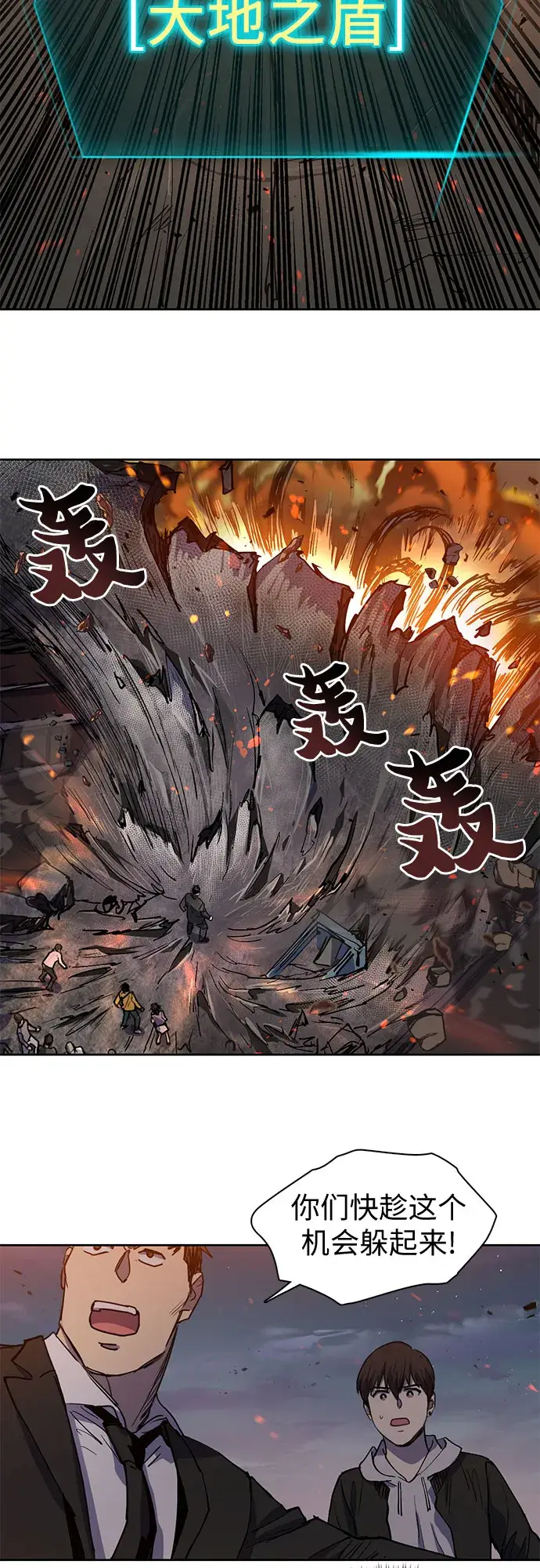 漫画《我培养的s级们》[第10话] 第二个S级(2)第16张图