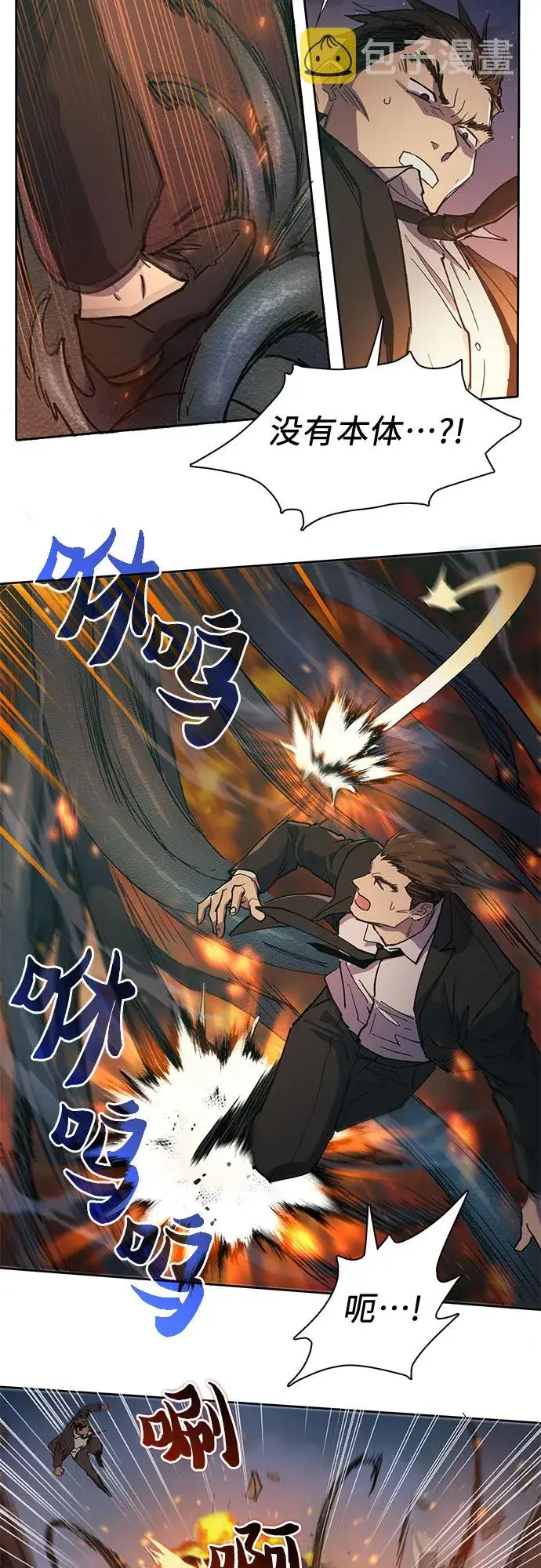 漫画《我培养的s级们》[第10话] 第二个S级(2)第21张图