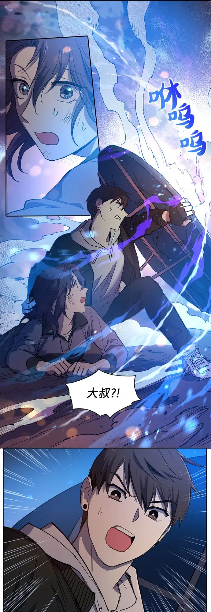 漫画《我培养的s级们》[第10话] 第二个S级(2)第26张图