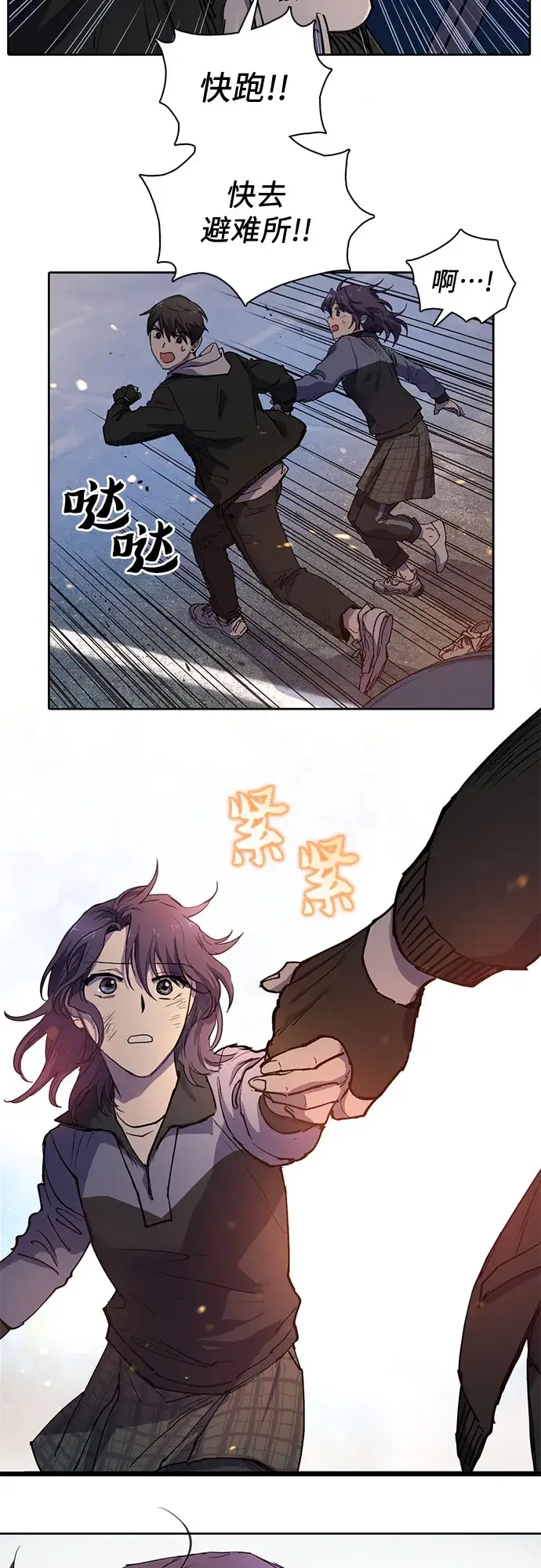 漫画《我培养的s级们》[第10话] 第二个S级(2)第27张图