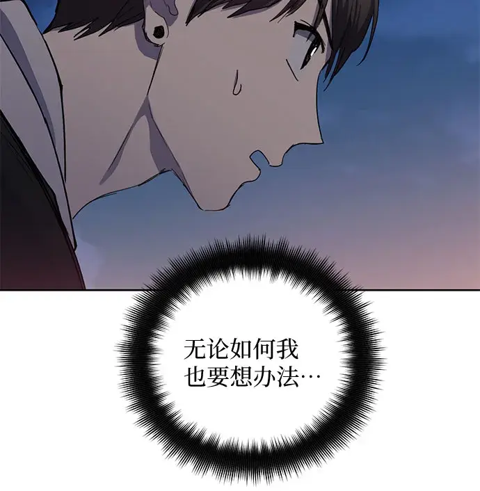 漫画《我培养的s级们》[第10话] 第二个S级(2)第31张图