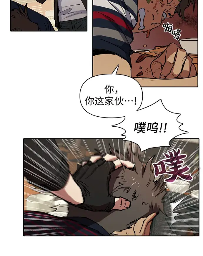 漫画《我培养的s级们》[第10话] 第二个S级(2)第7张图