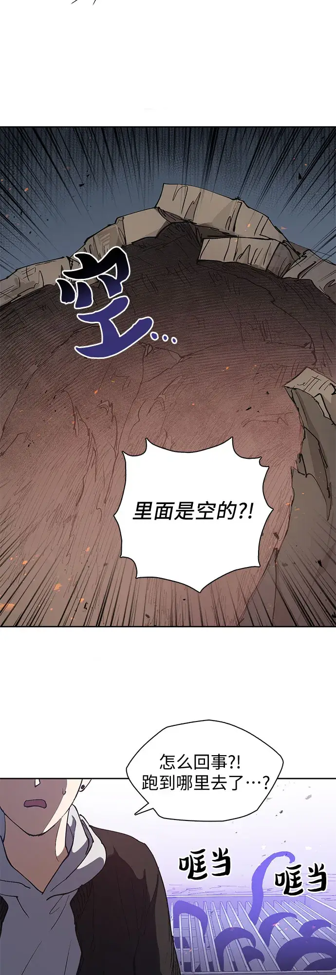 漫画《我培养的s级们》[第11话] 破壳第12张图