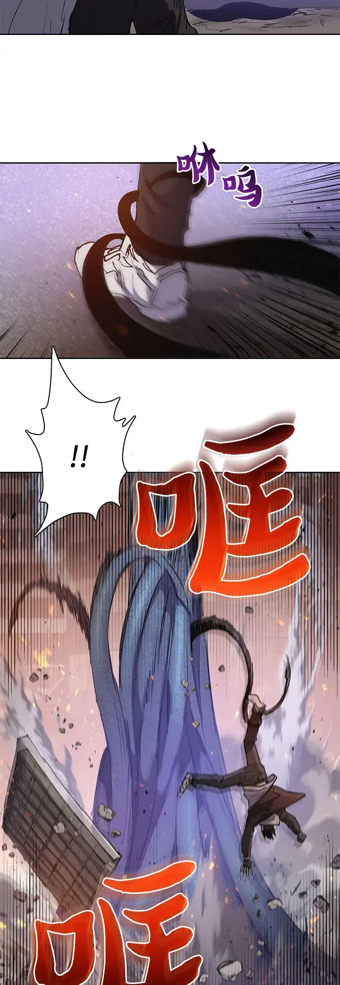 漫画《我培养的s级们》[第11话] 破壳第13张图