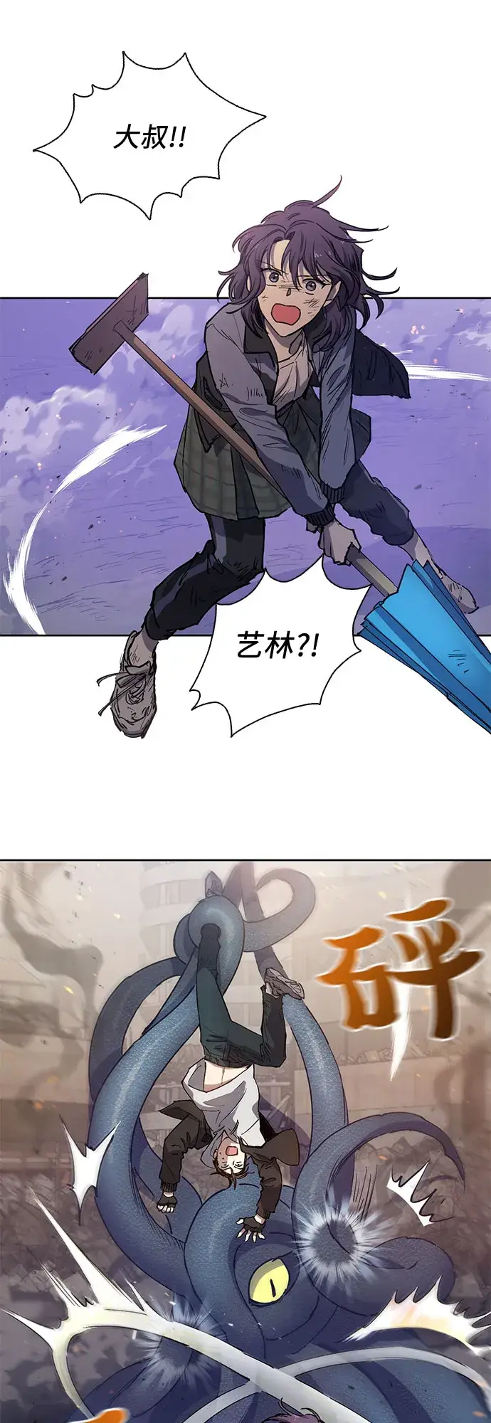 漫画《我培养的s级们》[第11话] 破壳第15张图