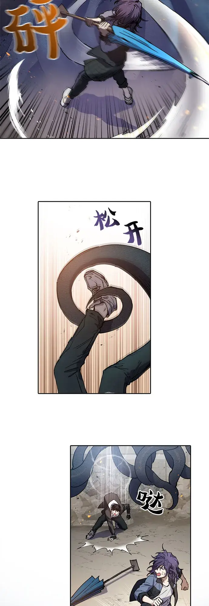 漫画《我培养的s级们》[第11话] 破壳第16张图