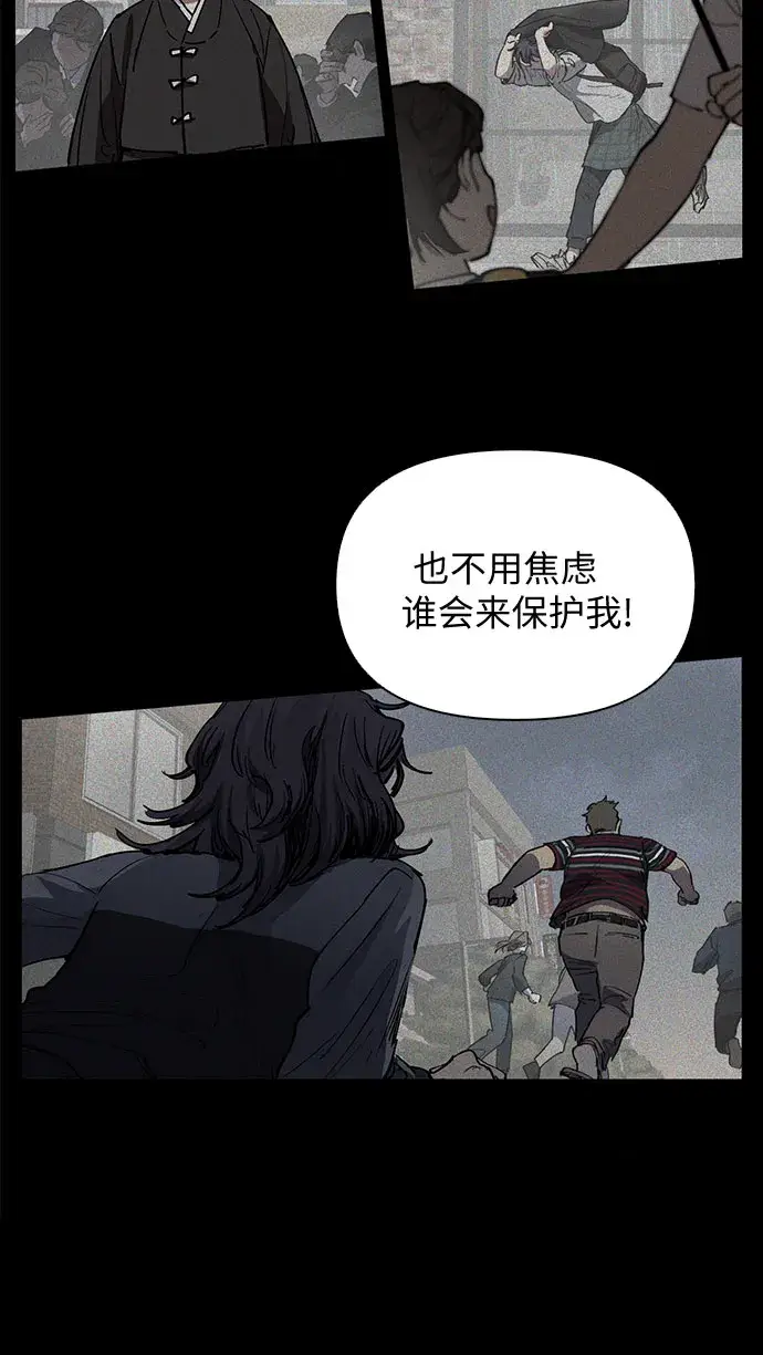 漫画《我培养的s级们》[第11话] 破壳第21张图