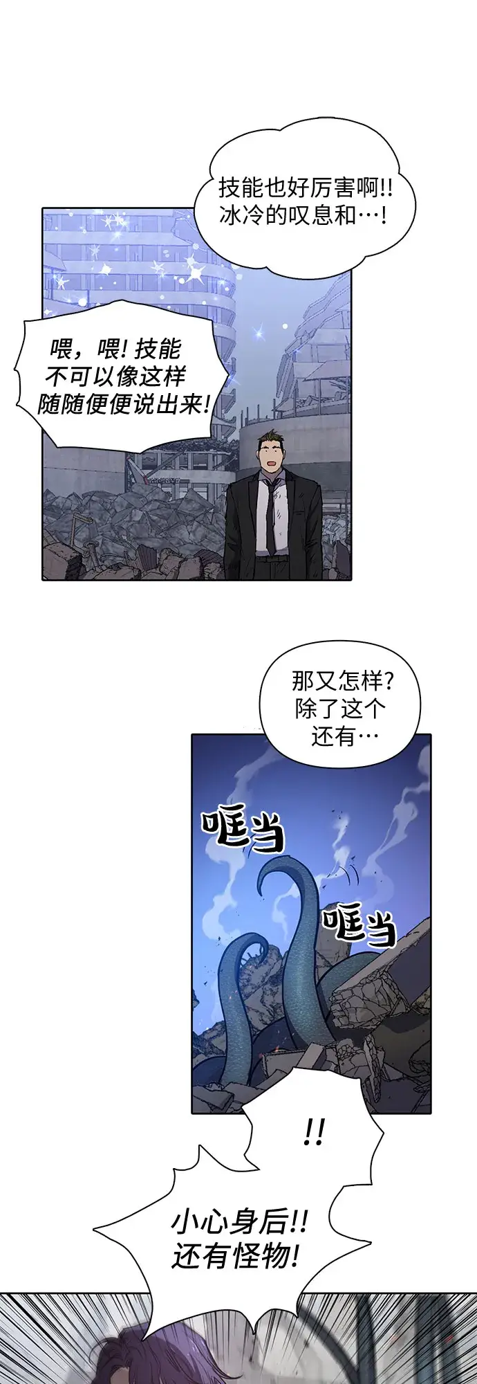 漫画《我培养的s级们》[第11话] 破壳第28张图