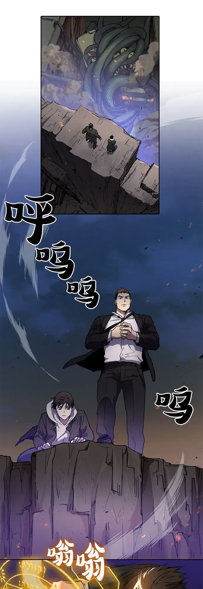 漫画《我培养的s级们》[第11话] 破壳第3张图