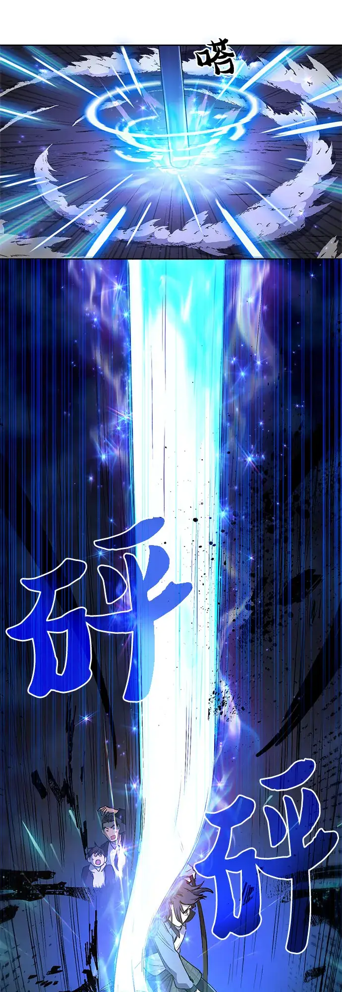 漫画《我培养的s级们》[第11话] 破壳第32张图