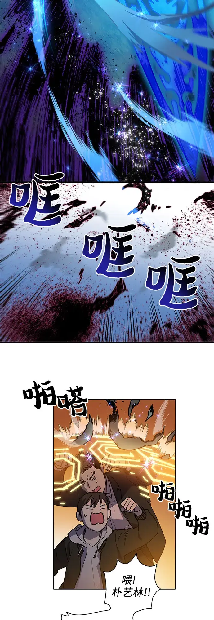 漫画《我培养的s级们》[第11话] 破壳第37张图