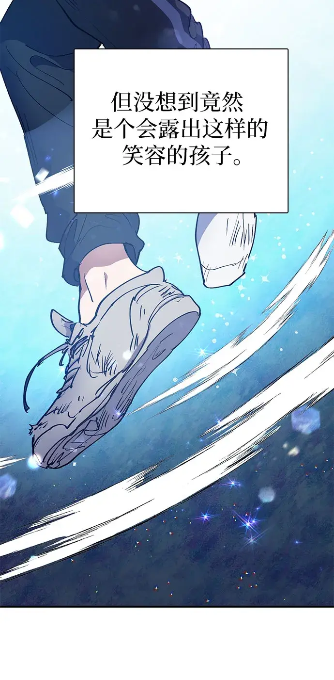 漫画《我培养的s级们》[第11话] 破壳第40张图