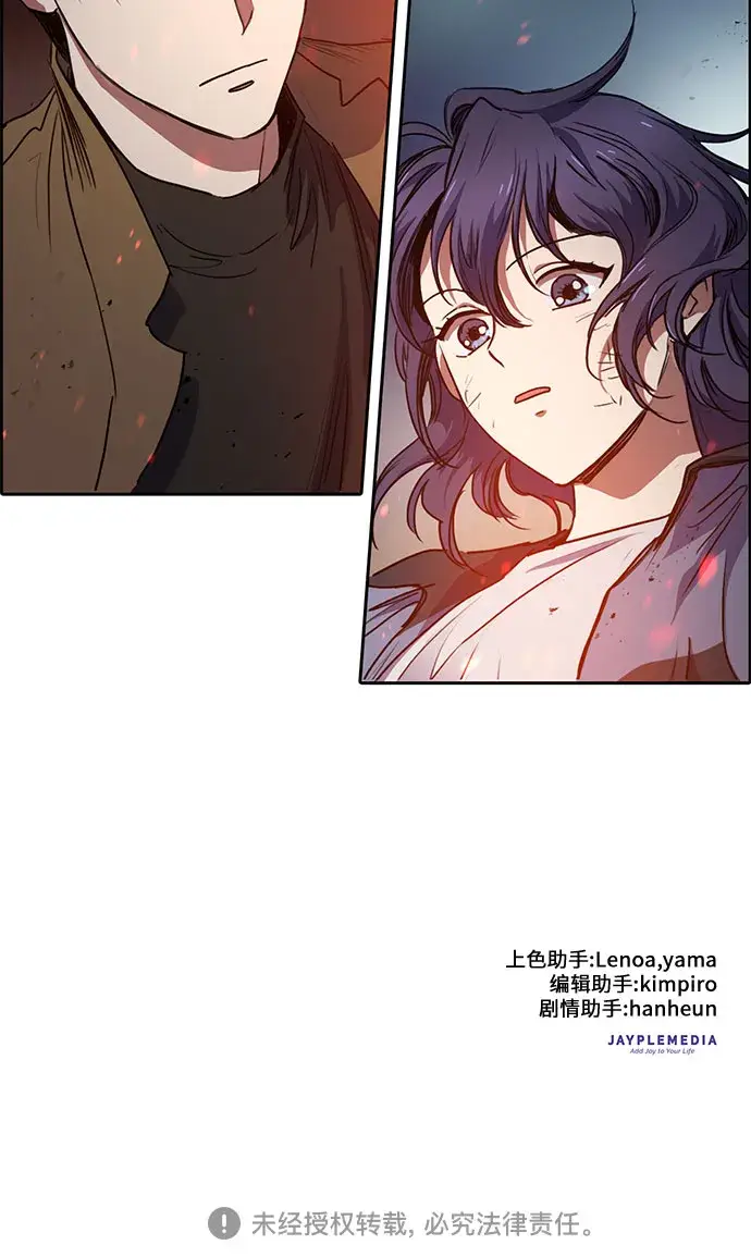 漫画《我培养的s级们》[第11话] 破壳第46张图