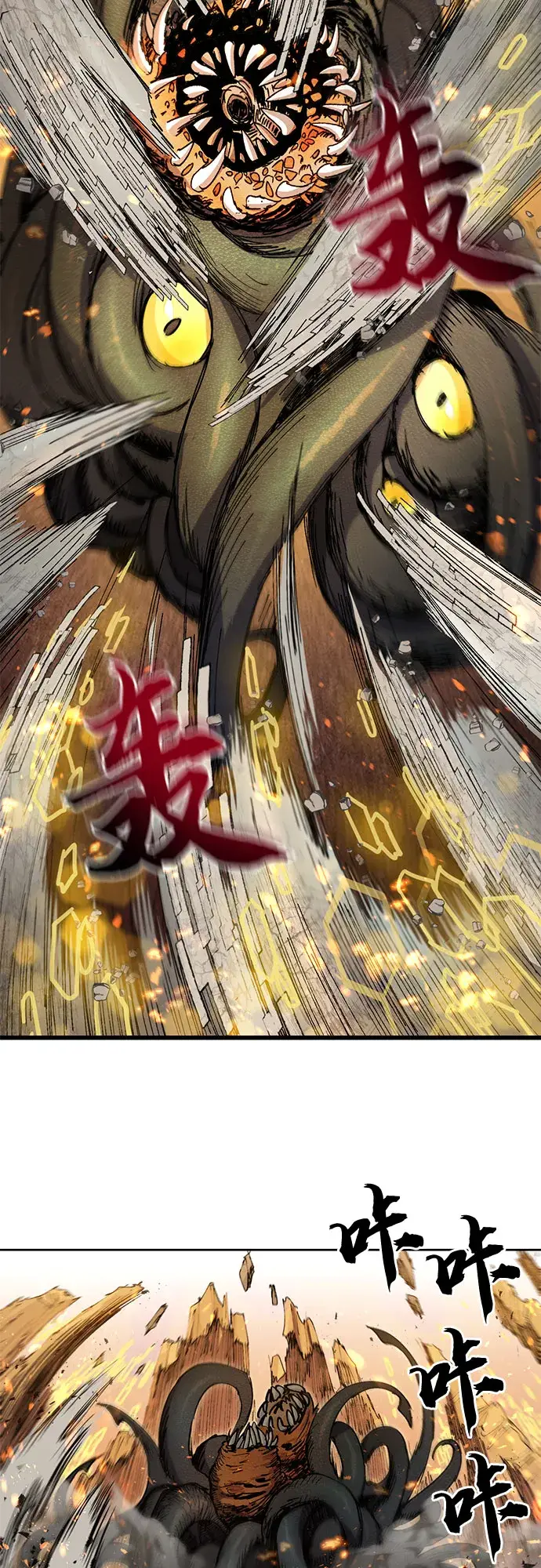 漫画《我培养的s级们》[第11话] 破壳第5张图