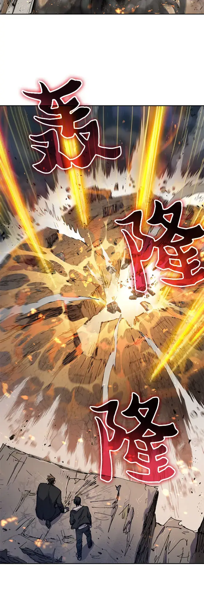 漫画《我培养的s级们》[第11话] 破壳第6张图