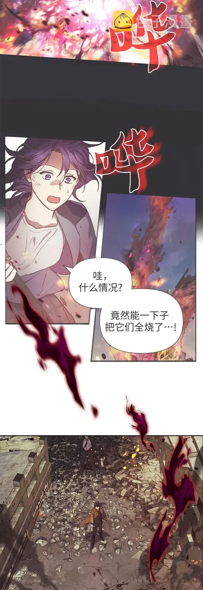 漫画《我培养的s级们》[第12话] 池鱼之殃第2张图