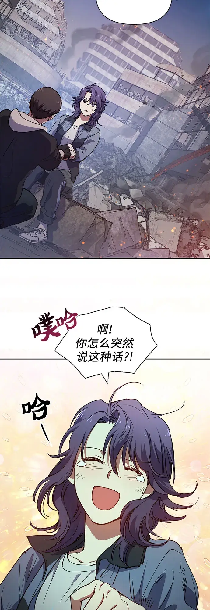漫画《我培养的s级们》[第12话] 池鱼之殃第26张图