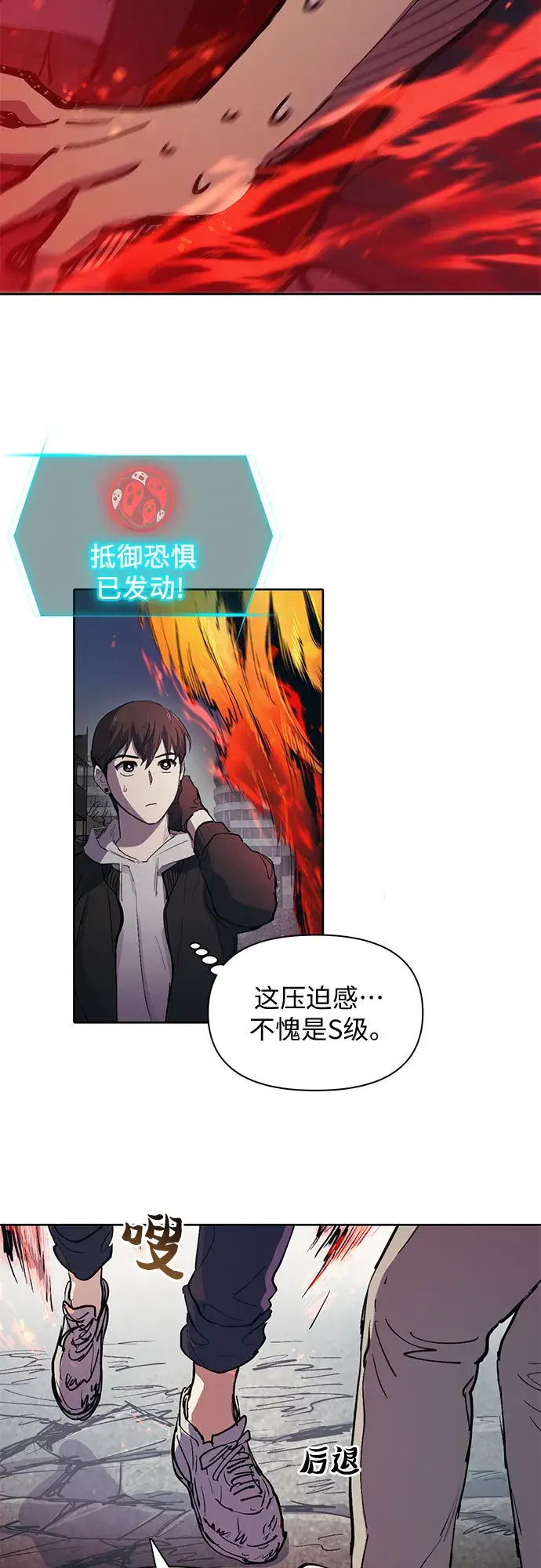 漫画《我培养的s级们》[第13话] 在孩子们面前连凉水都不能喝第14张图