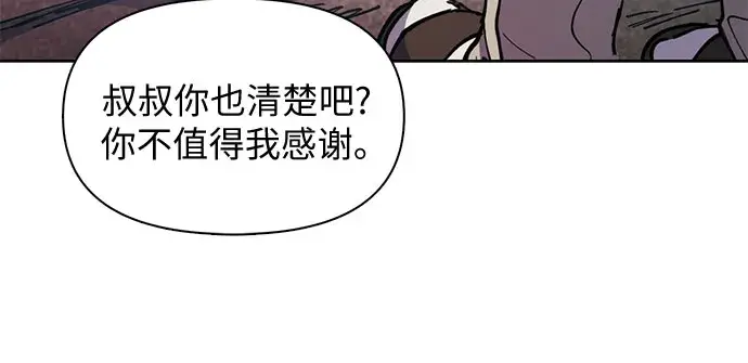 漫画《我培养的s级们》[第13话] 在孩子们面前连凉水都不能喝第15张图