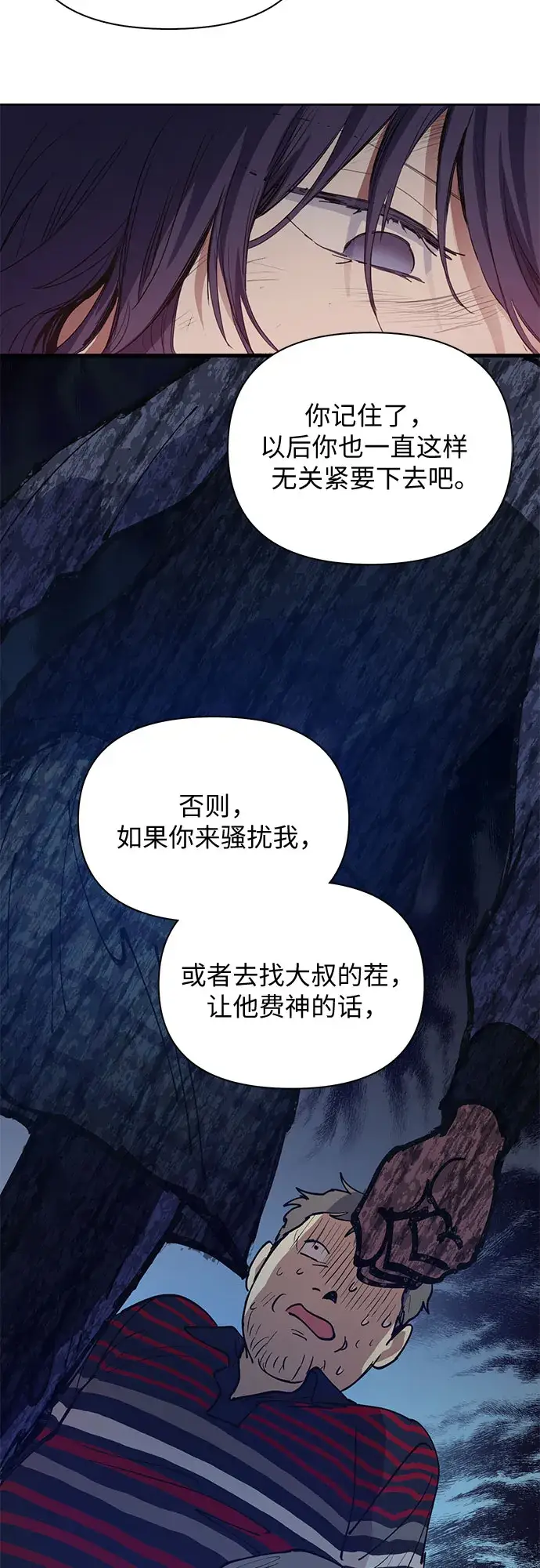 漫画《我培养的s级们》[第13话] 在孩子们面前连凉水都不能喝第18张图