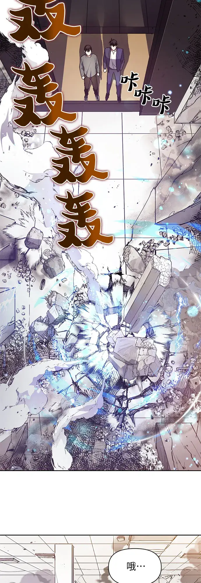 漫画《我培养的s级们》[第13话] 在孩子们面前连凉水都不能喝第32张图