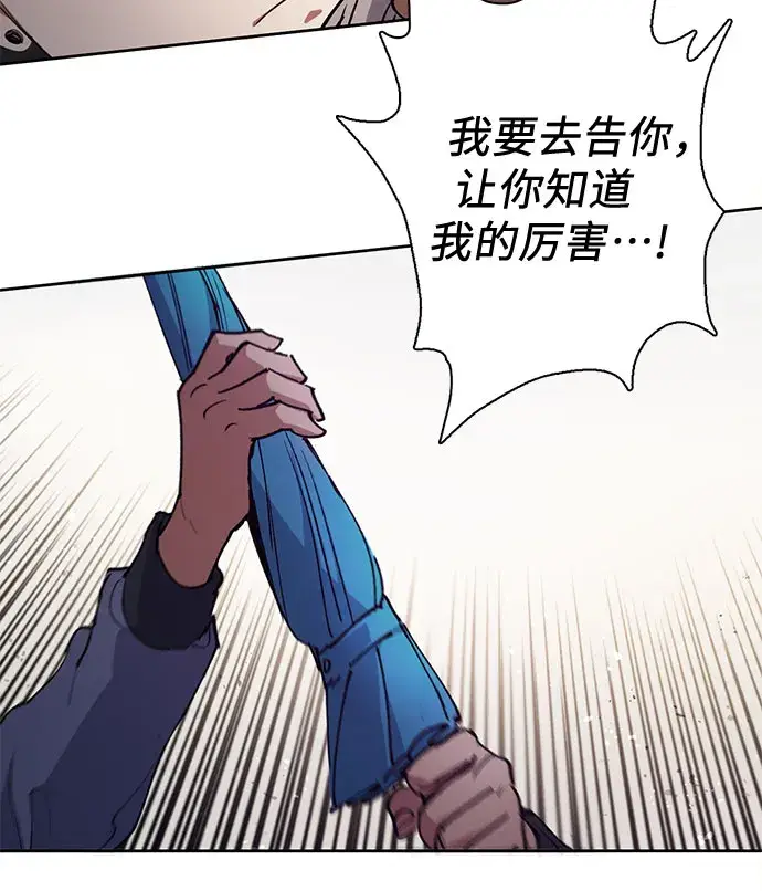 漫画《我培养的s级们》[第13话] 在孩子们面前连凉水都不能喝第8张图