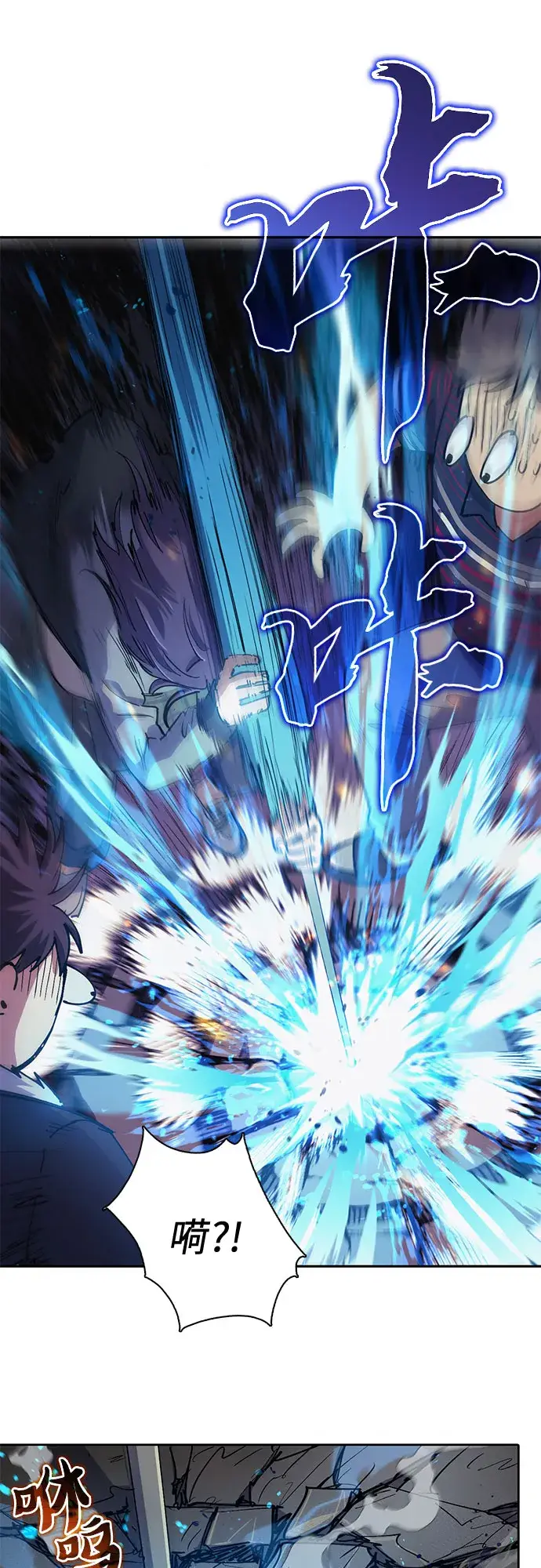 漫画《我培养的s级们》[第13话] 在孩子们面前连凉水都不能喝第9张图