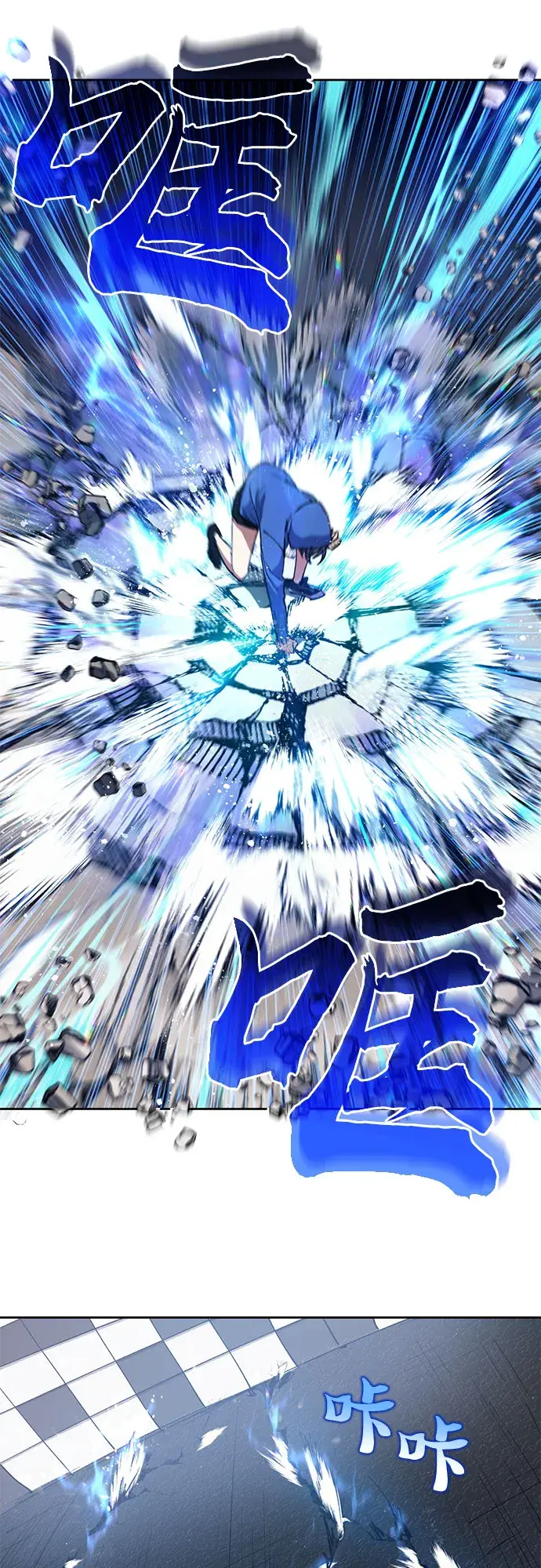 漫画《我培养的s级们》[第14话] 朴艺林出道第14张图