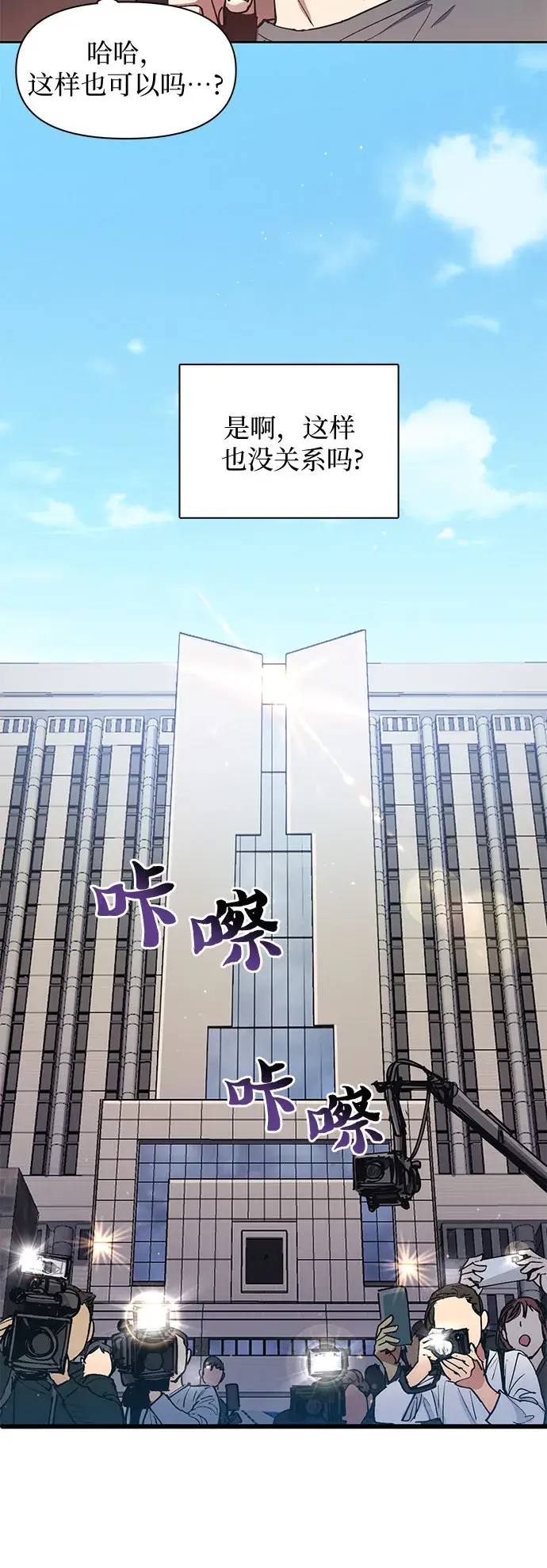 漫画《我培养的s级们》[第14话] 朴艺林出道第25张图