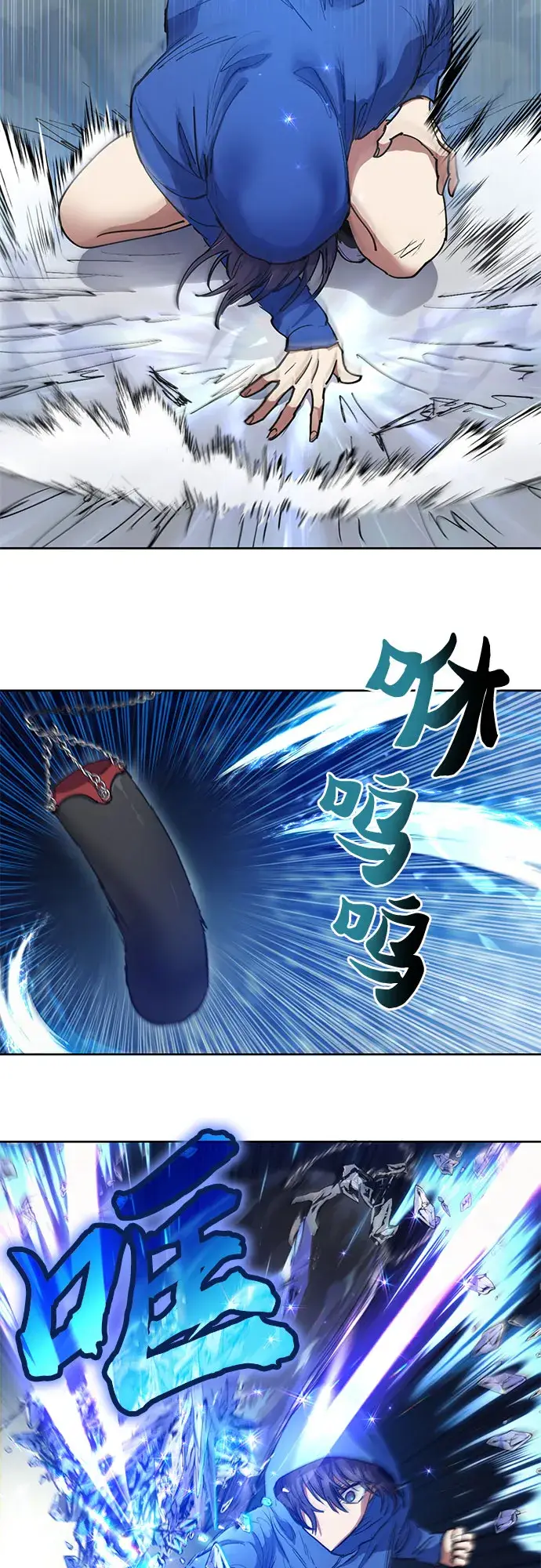 漫画《我培养的s级们》[第14话] 朴艺林出道第4张图