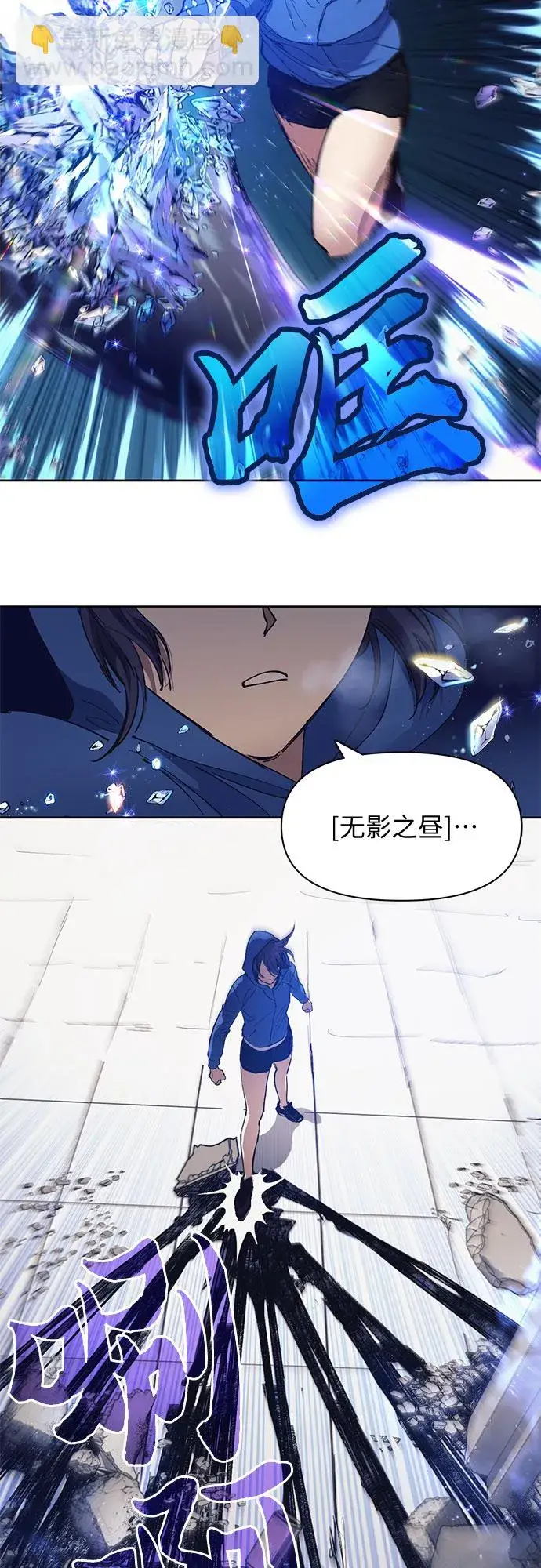 漫画《我培养的s级们》[第14话] 朴艺林出道第5张图