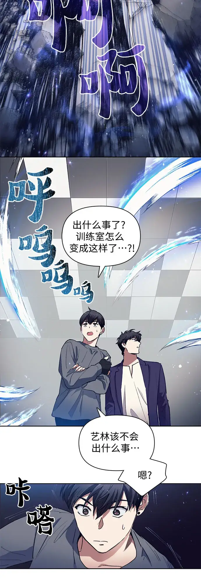 漫画《我培养的s级们》[第14话] 朴艺林出道第6张图