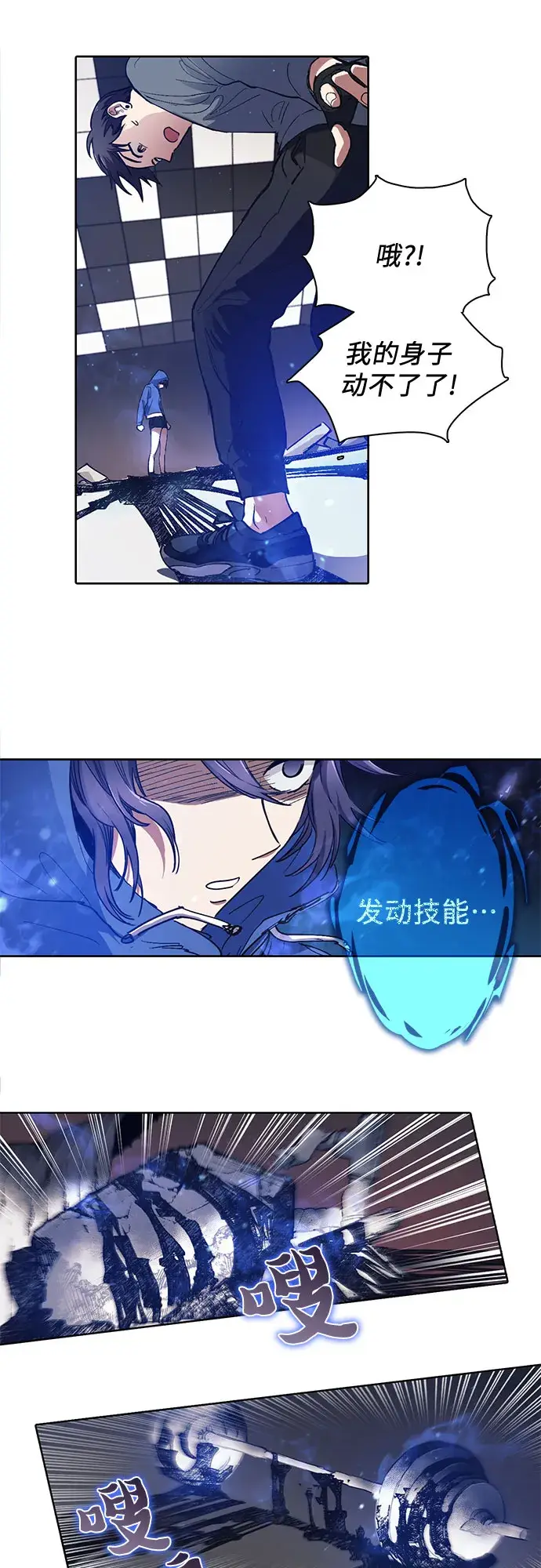 漫画《我培养的s级们》[第14话] 朴艺林出道第8张图