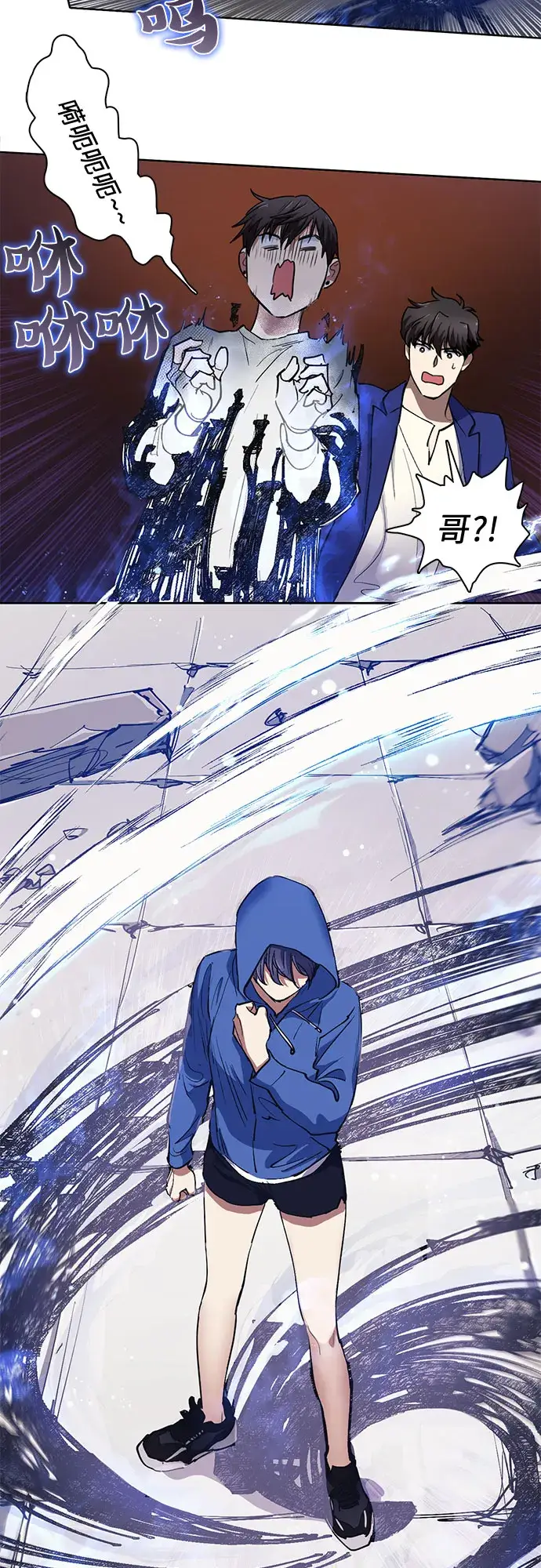 漫画《我培养的s级们》[第14话] 朴艺林出道第9张图