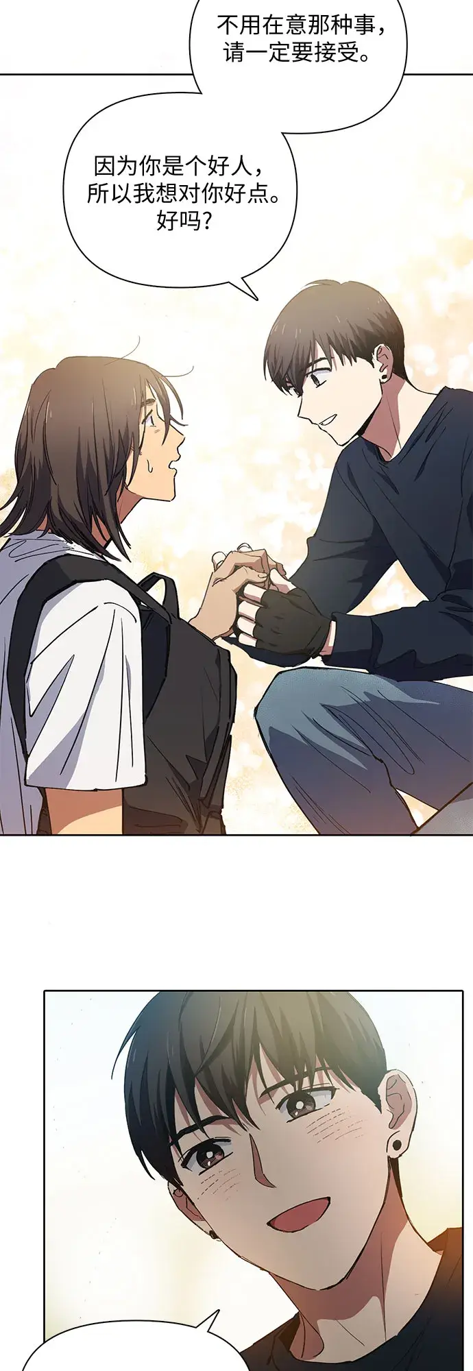 漫画《我培养的s级们》[第15话] 从今天起是老朋友第14张图