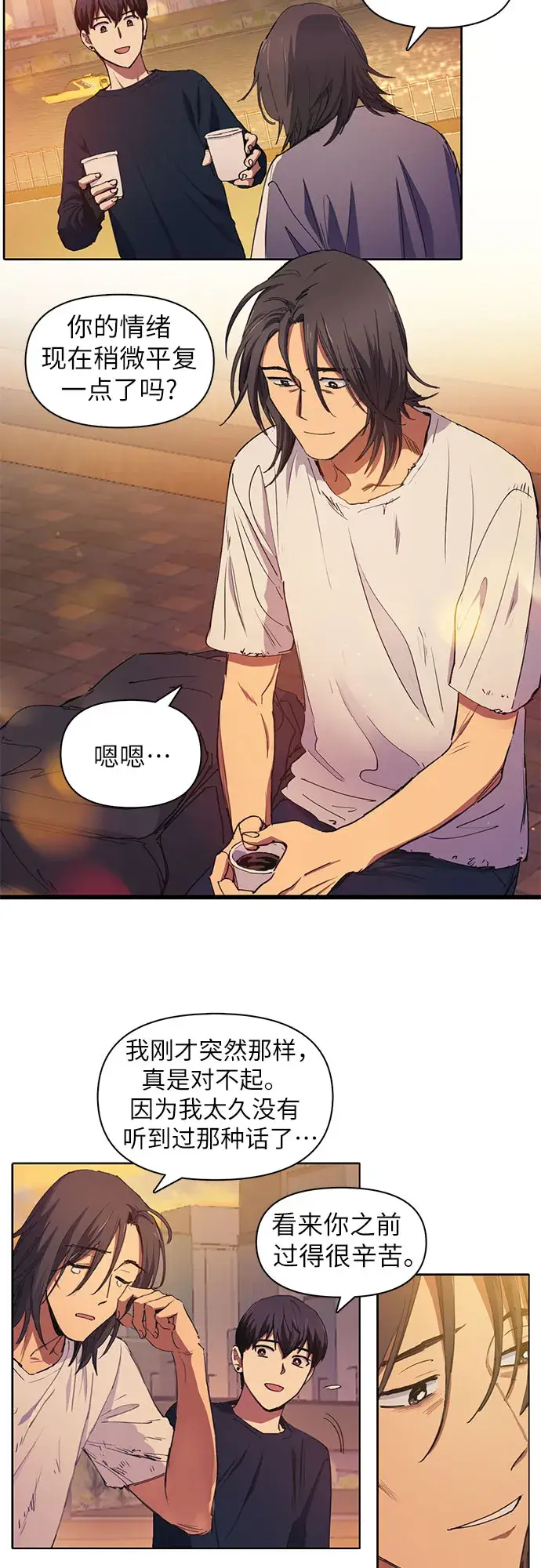 漫画《我培养的s级们》[第15话] 从今天起是老朋友第18张图