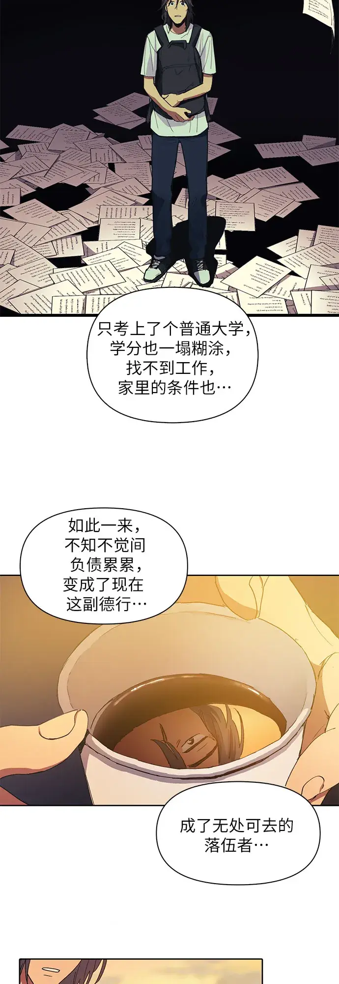 漫画《我培养的s级们》[第15话] 从今天起是老朋友第20张图