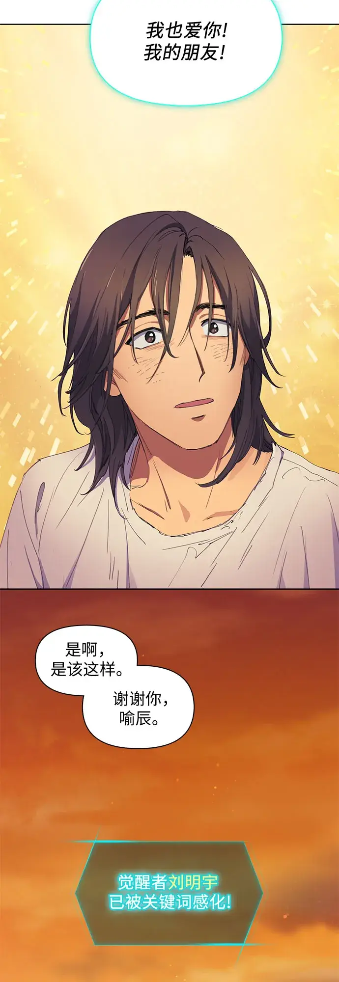 漫画《我培养的s级们》[第15话] 从今天起是老朋友第27张图