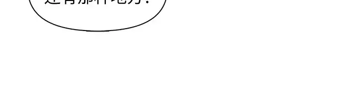 漫画《我培养的s级们》[第15话] 从今天起是老朋友第36张图