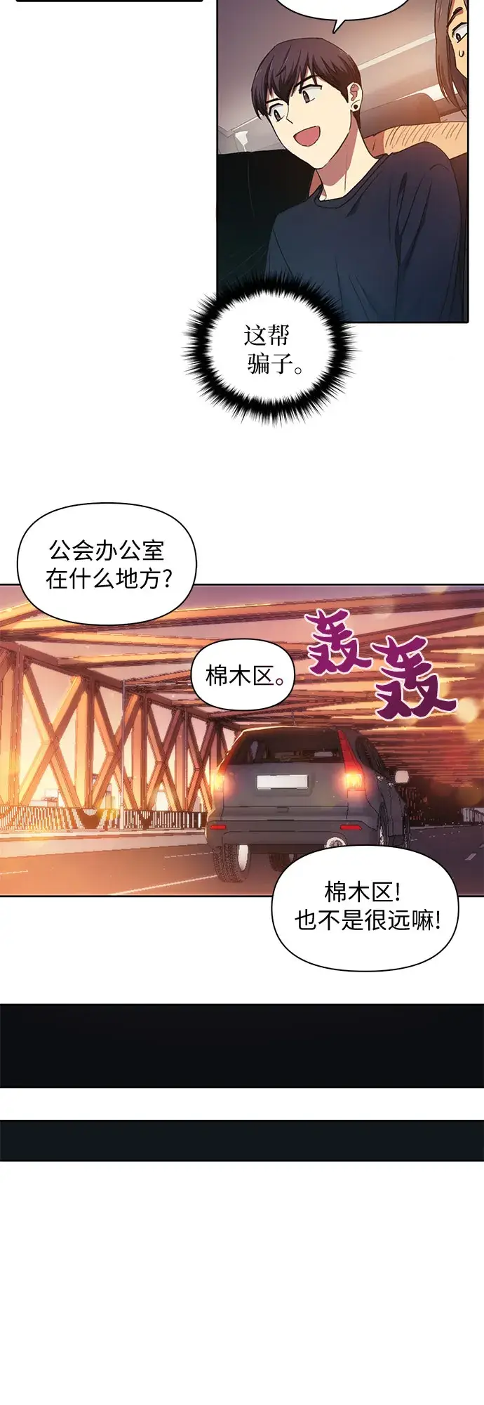 漫画《我培养的s级们》[第16话] 我的人(1)第15张图