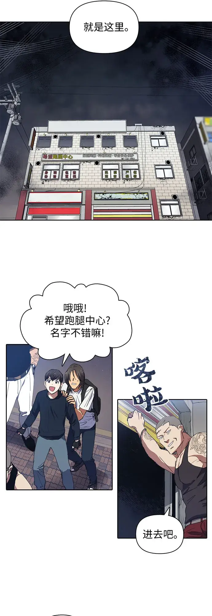 漫画《我培养的s级们》[第16话] 我的人(1)第16张图