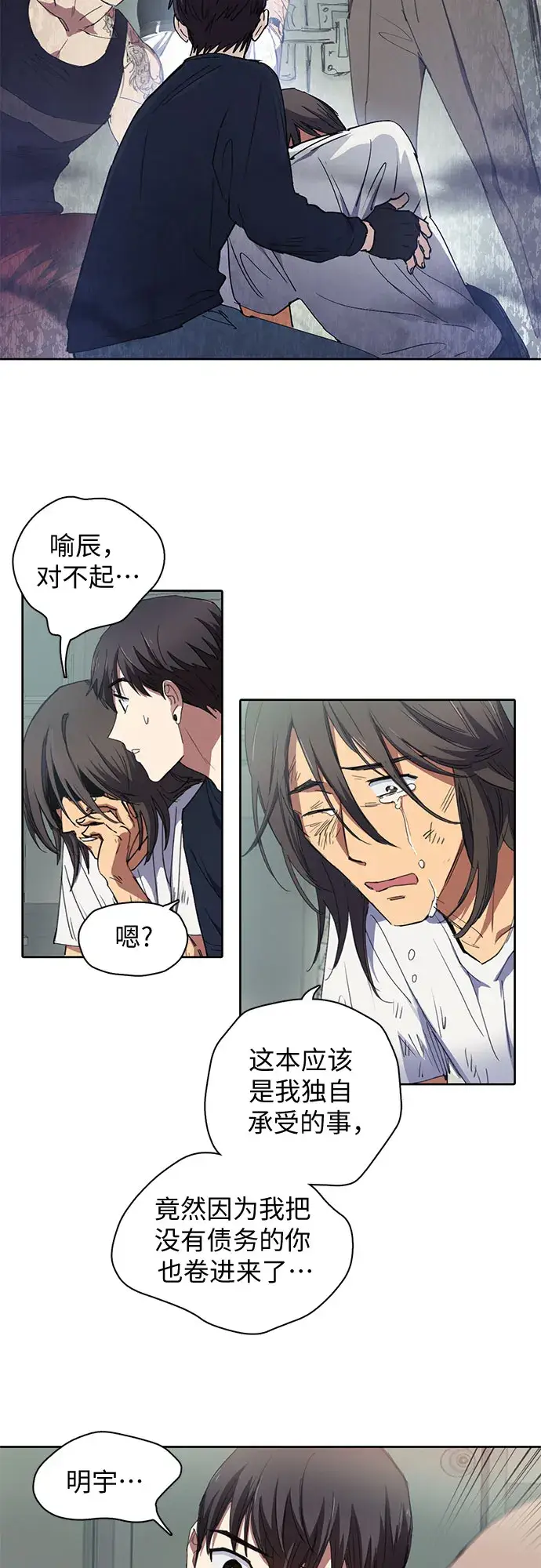 漫画《我培养的s级们》[第16话] 我的人(1)第22张图