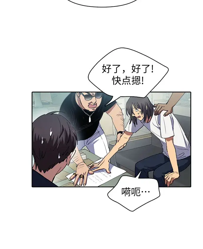 漫画《我培养的s级们》[第16话] 我的人(1)第25张图