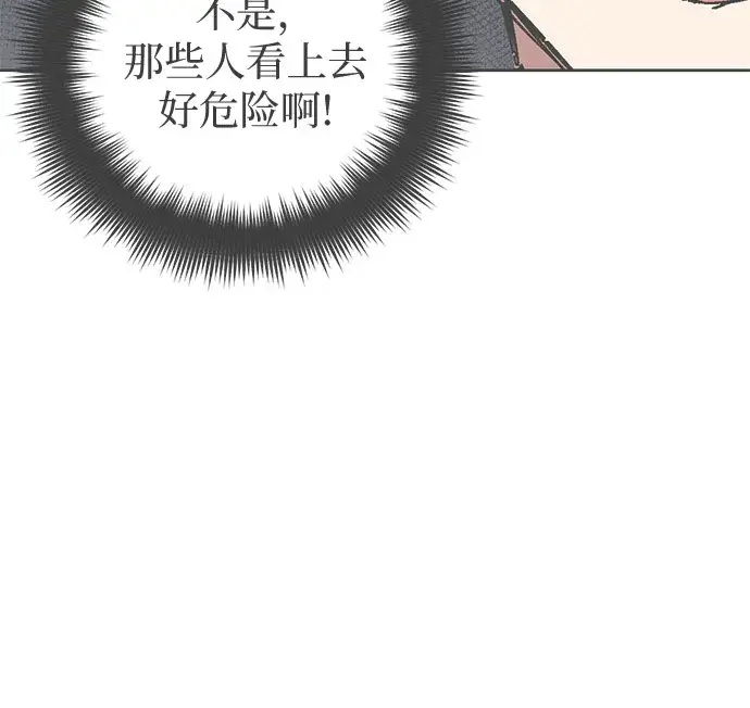 漫画《我培养的s级们》[第16话] 我的人(1)第3张图